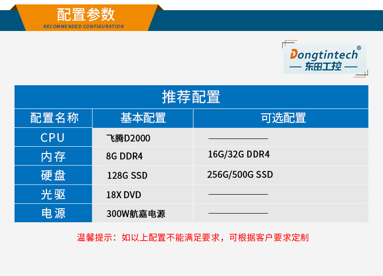 國產(chǎn)化工控機|銀河麒麟v10系統(tǒng)工業(yè)電腦|DT-S4010MB-SD2000MB.jpg