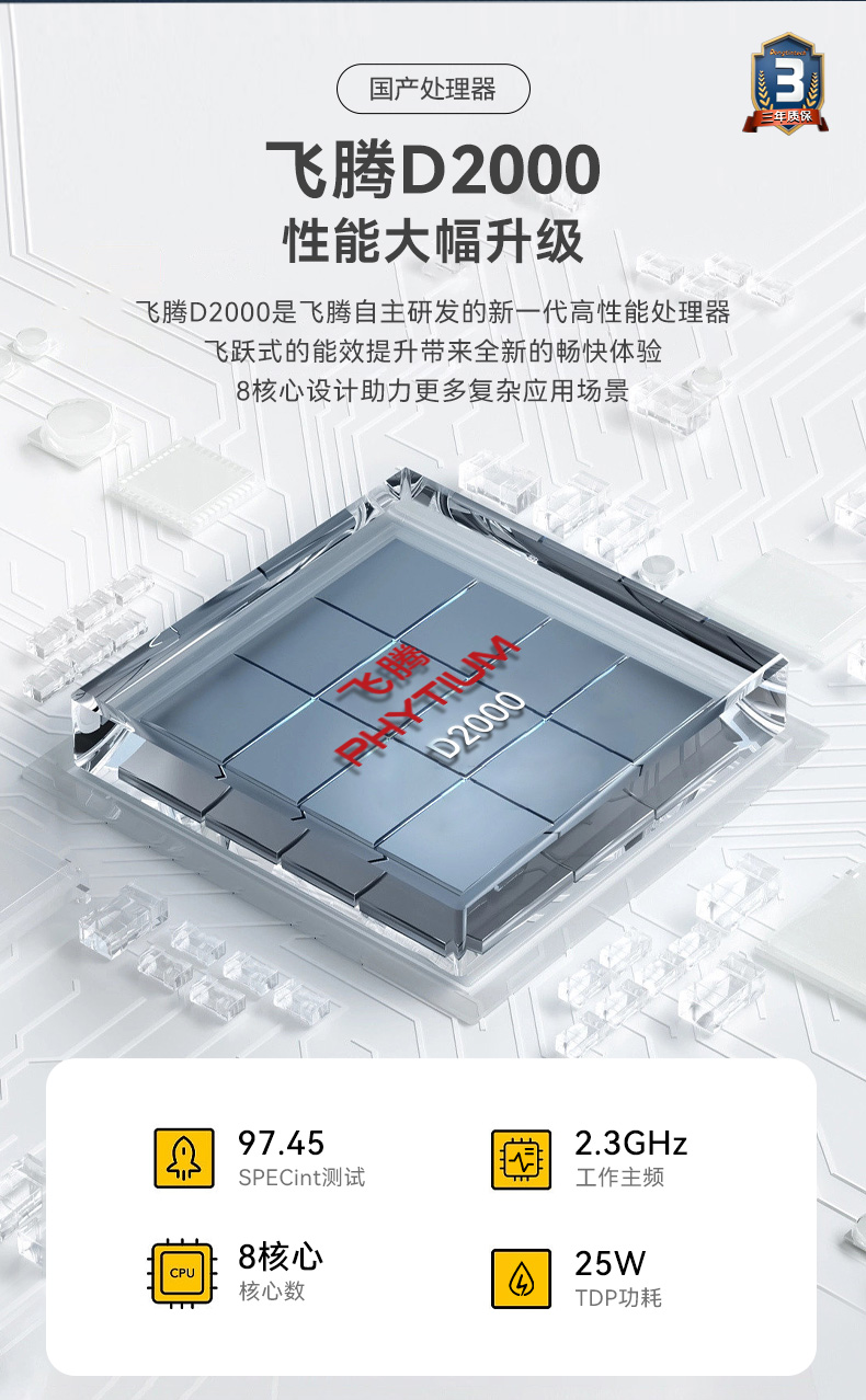 國產(chǎn)化工控機|銀河麒麟v10系統(tǒng)工業(yè)電腦|DT-S4010MB-SD2000MB.jpg