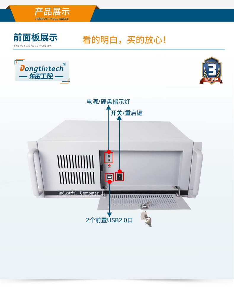 國產(chǎn)化工控機,銀河麒麟v10系統(tǒng)工業(yè)電腦,DT-S4010MB-SD2000MB.jpg
