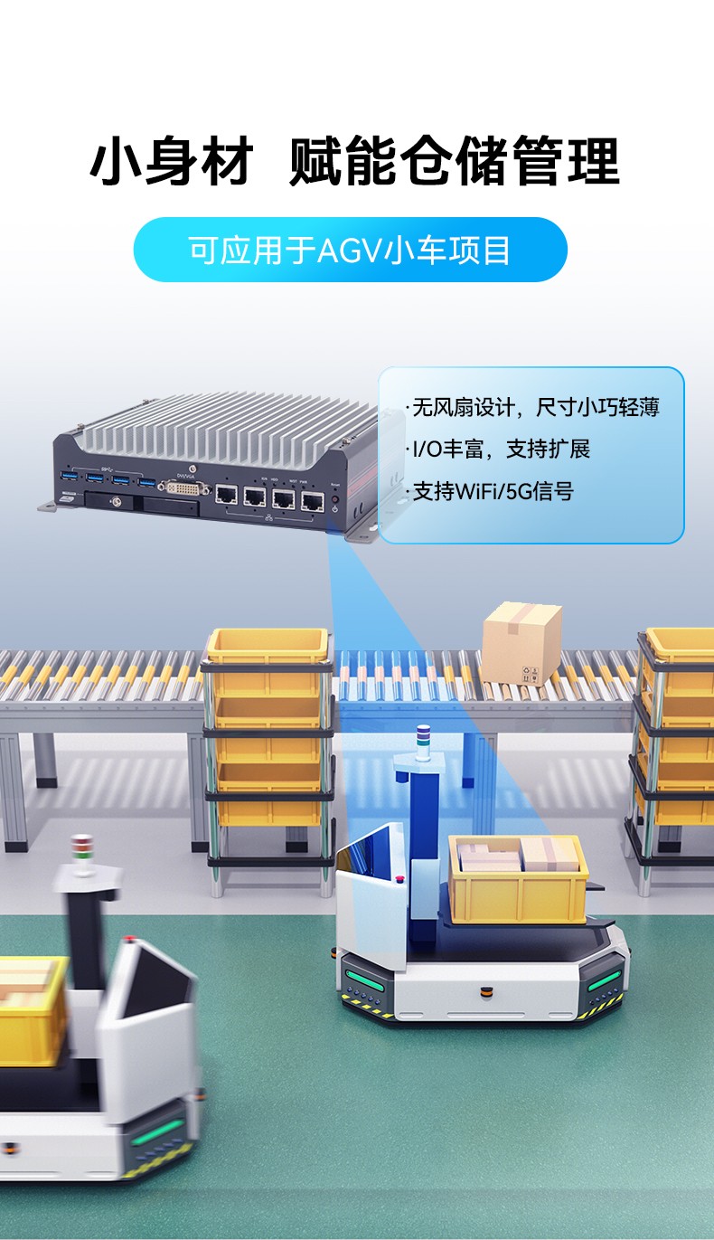 嵌入式無風扇工控機,無人駕駛主機,DTB-3312-H310.jpg