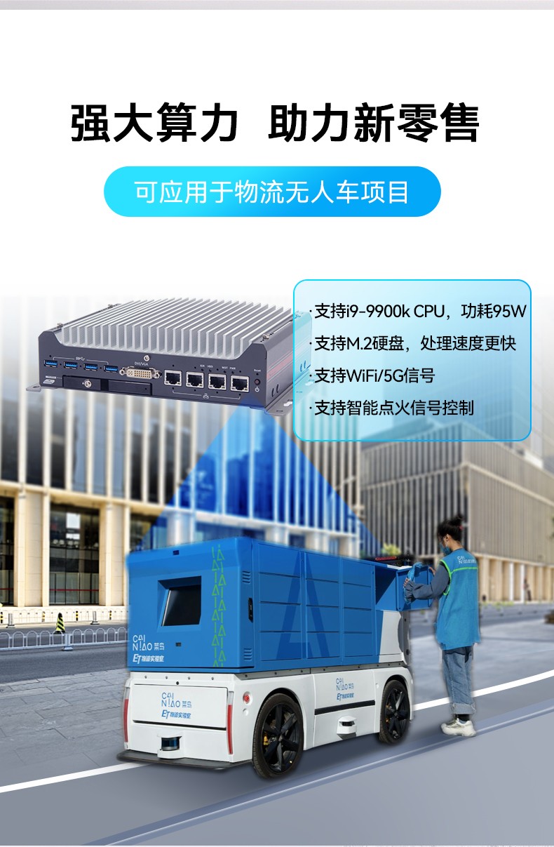 嵌入式無風扇工控機,無人駕駛主機,DTB-3312-H310.jpg