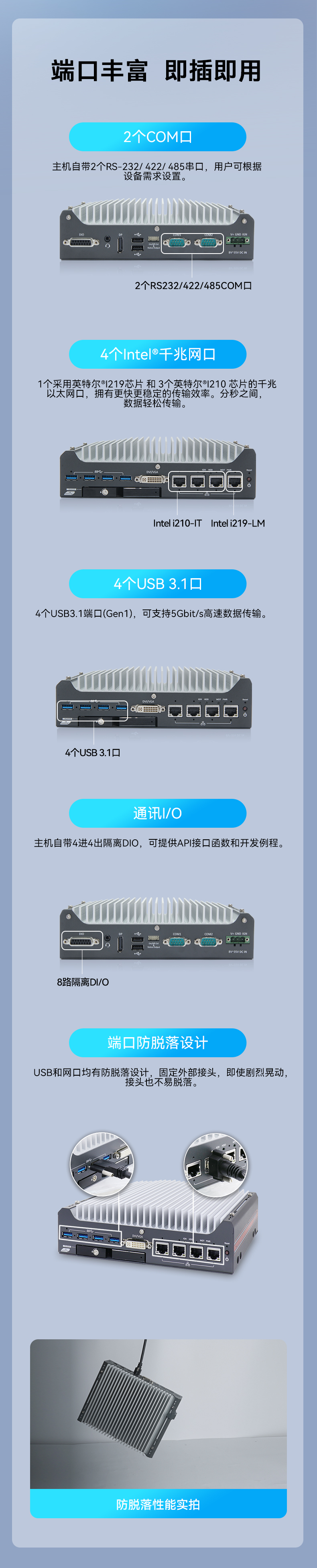 嵌入式無風扇工控機,無人駕駛主機,DTB-3312-H310.jpg