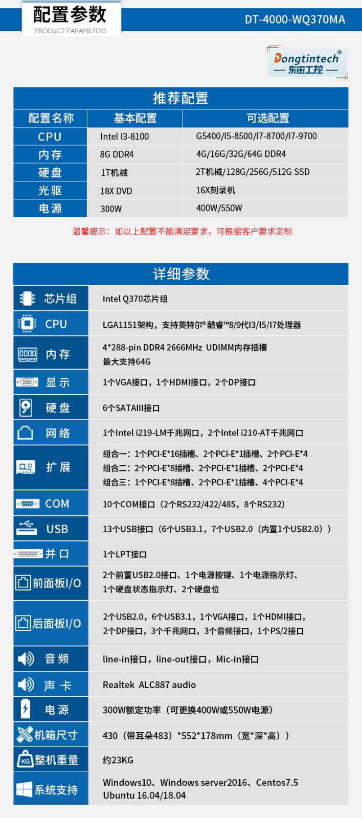 酷睿8代4U一體保定工控機(jī),多串口工業(yè)主機(jī),DT-4000-WQ370MA.jpg