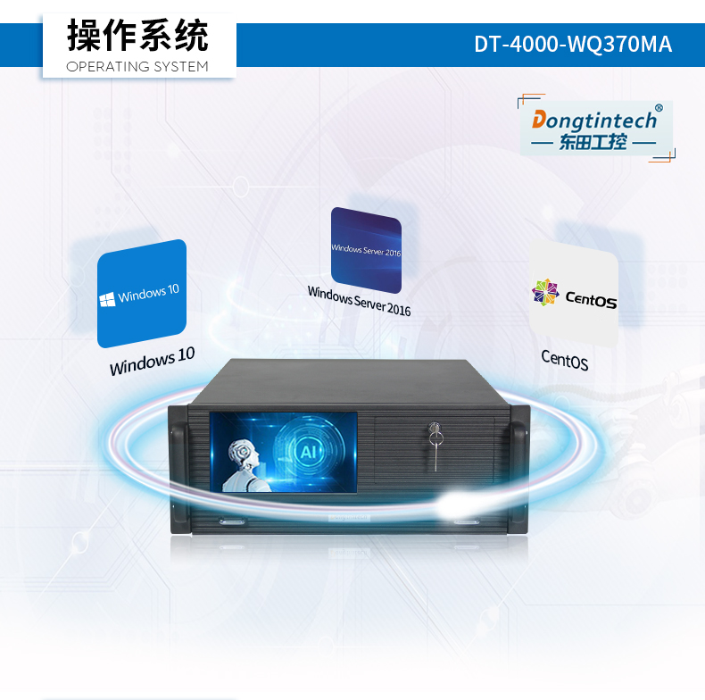 酷睿8代4U一體保定工控機(jī),多串口工業(yè)主機(jī),DT-4000-WQ370MA.jpg