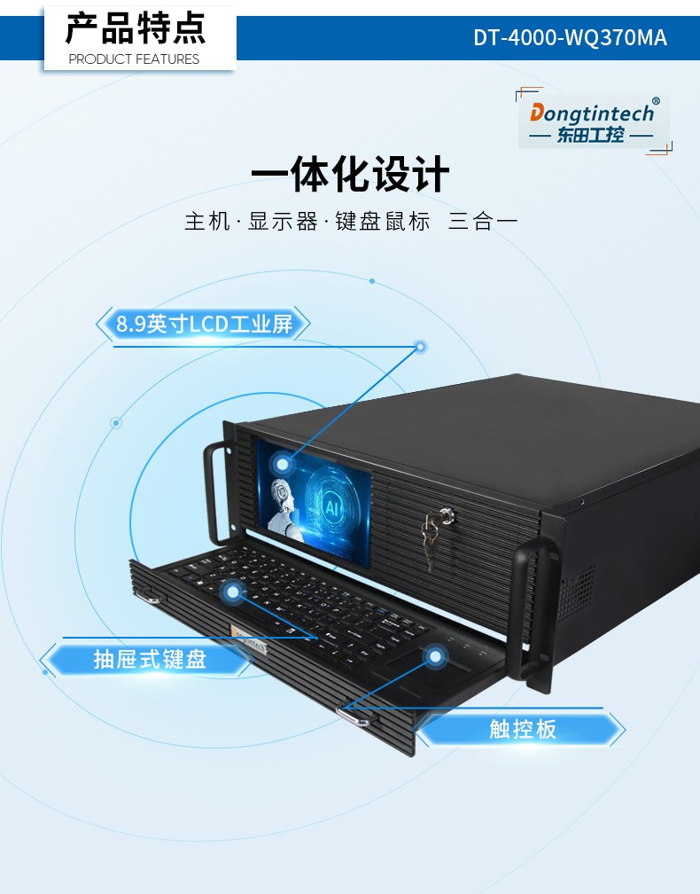 酷睿8代4U一體保定工控機(jī),多串口工業(yè)主機(jī),DT-4000-WQ370MA.jpg
