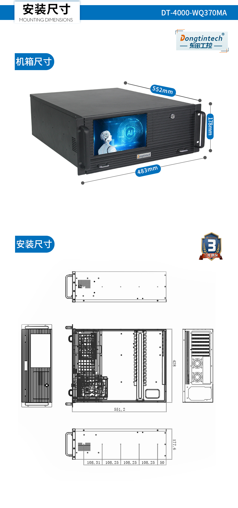 酷睿8代4U一體保定工控機(jī),多串口工業(yè)主機(jī),DT-4000-WQ370MA.jpg