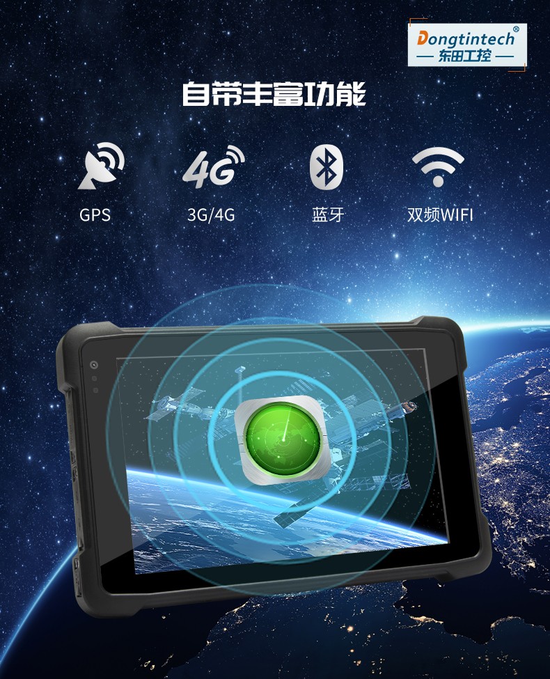 加固三防平板電腦,8英寸長待機工業(yè)平板,DTZ-I0883E-Z8350.jpg