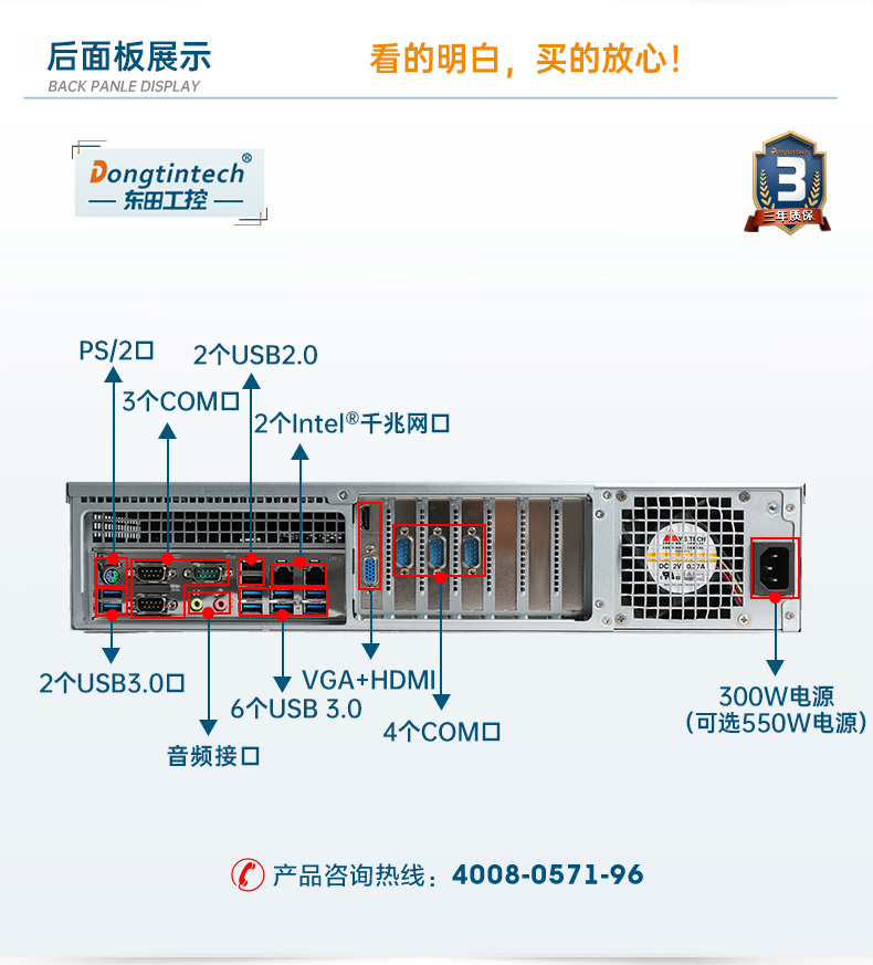 國產(chǎn)化工控機,飛騰D2000CPU主機,DT-24605-BD2000MC.jpg