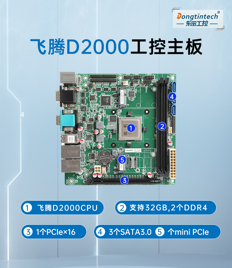 國產(chǎn)化工控機,飛騰D2000CPU主機,DT-24605-BD2000MC.jpg