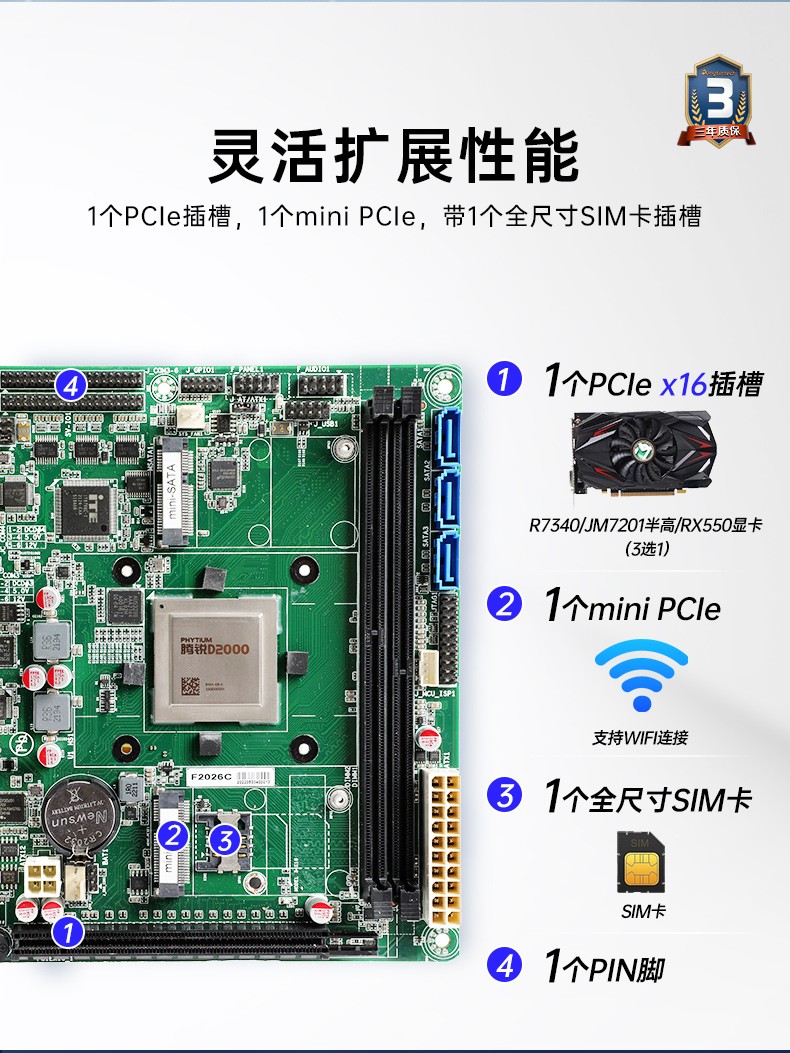 國產(chǎn)化工控機,飛騰D2000CPU主機,DT-24605-BD2000MC.jpg