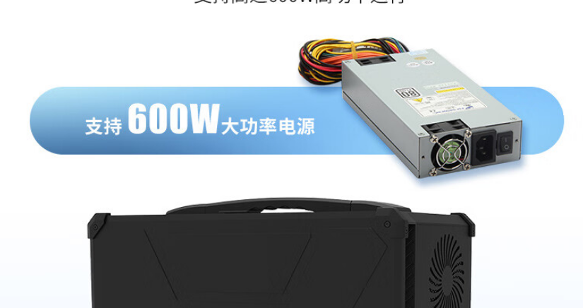 該產(chǎn)品有100-240VAC電源輸入，有可靠的電源解決方案，支持高達600W高功率電源運行。續(xù)航時間長。