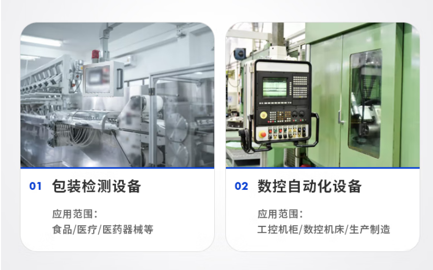 該產(chǎn)品可應(yīng)用于工業(yè)自動化，智能制造，倉儲物流管理，多媒體，儲物柜等。