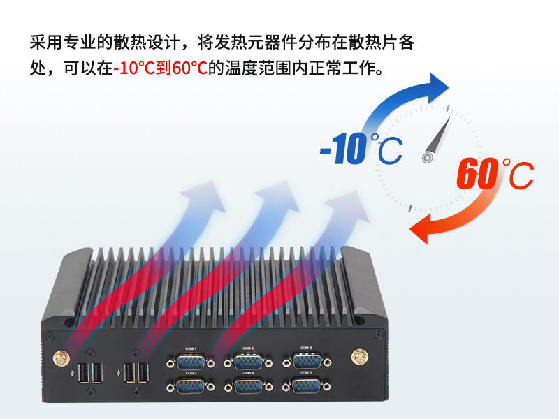 酷睿7代工業(yè)計算機|無風(fēng)扇嵌入式工控機|DTB-2042-7200U