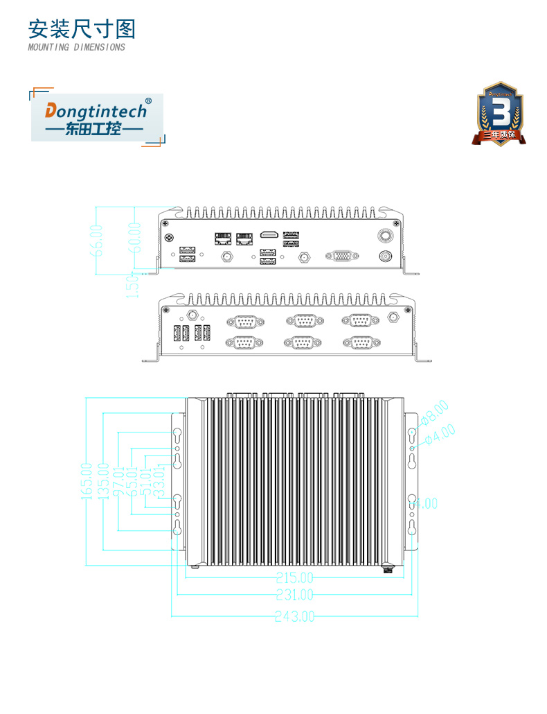酷睿7代工業(yè)計算機,無風(fēng)扇嵌入式工控機,DTB-2042-7200U.jpg
