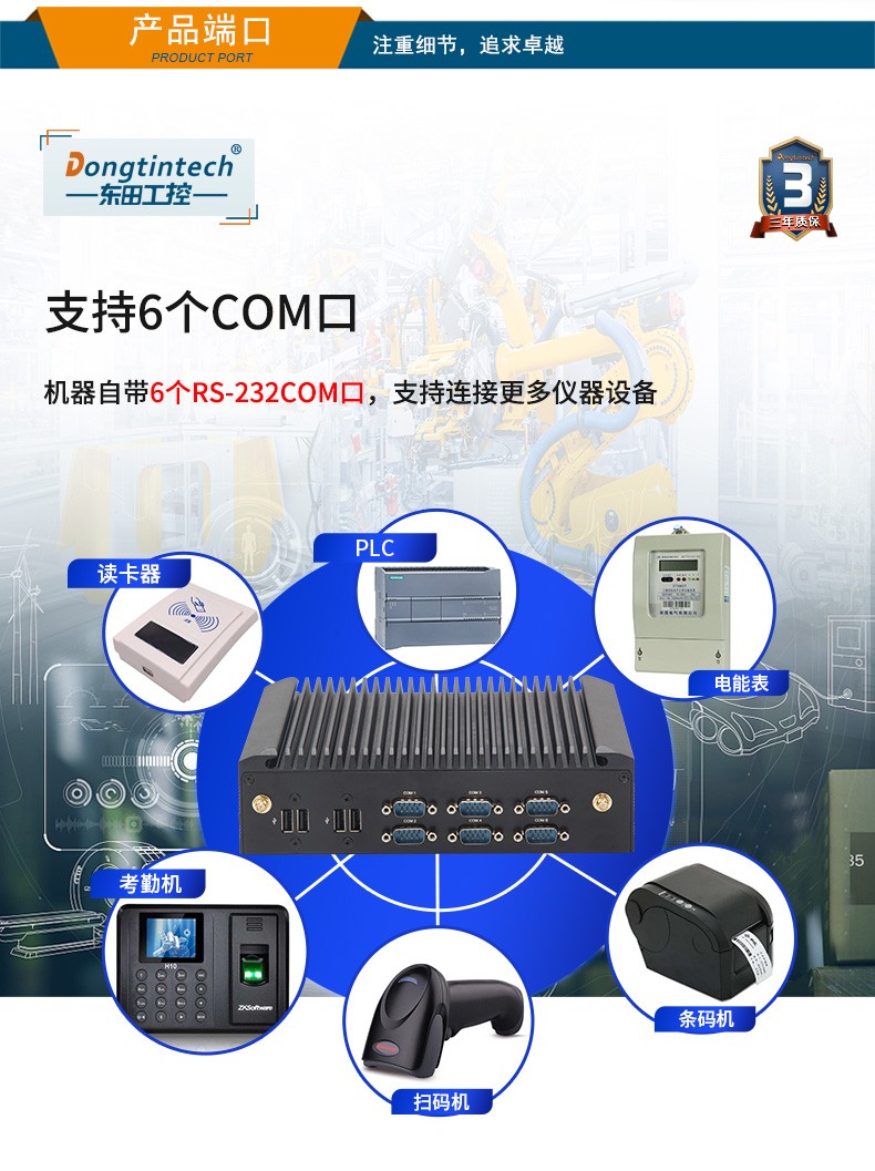 酷睿7代工業(yè)計算機,無風(fēng)扇嵌入式工控機,DTB-2042-7200U.jpg
