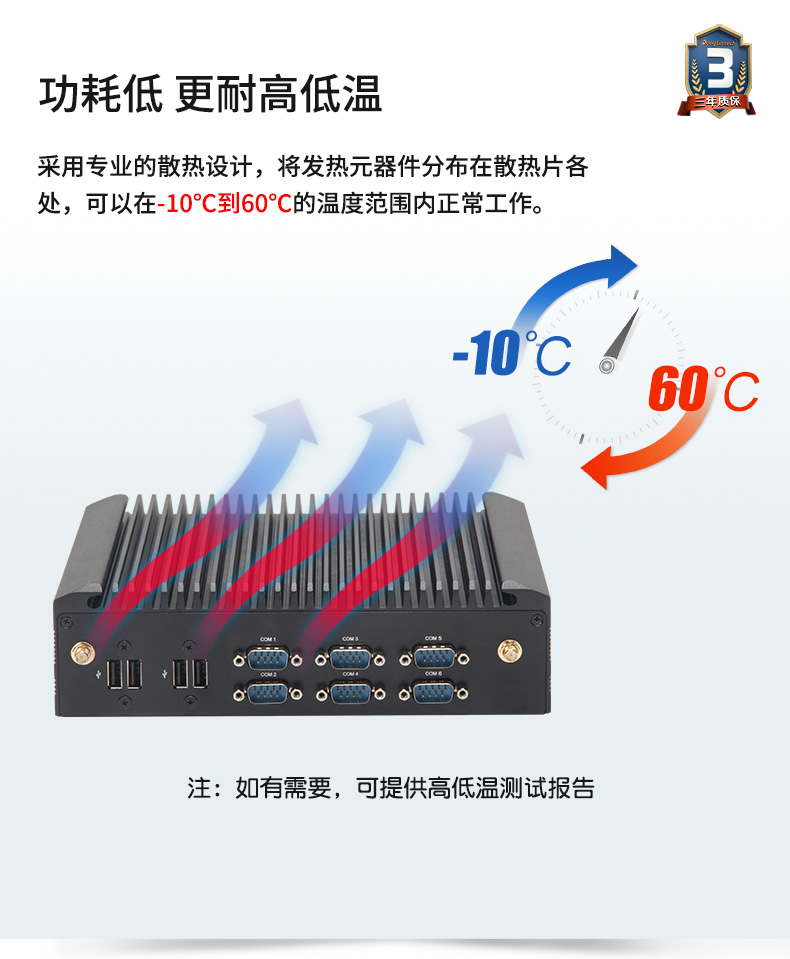 酷睿7代工業(yè)計算機,無風(fēng)扇嵌入式工控機,DTB-2042-7200U.jpg