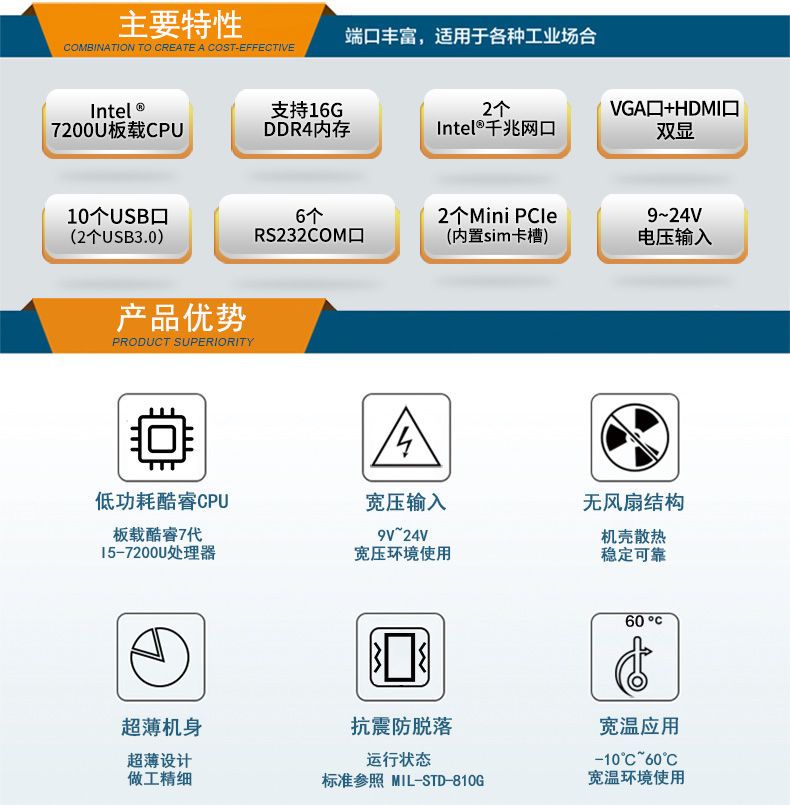 酷睿7代工業(yè)計算機,無風(fēng)扇嵌入式工控機,DTB-2042-7200U.jpg
