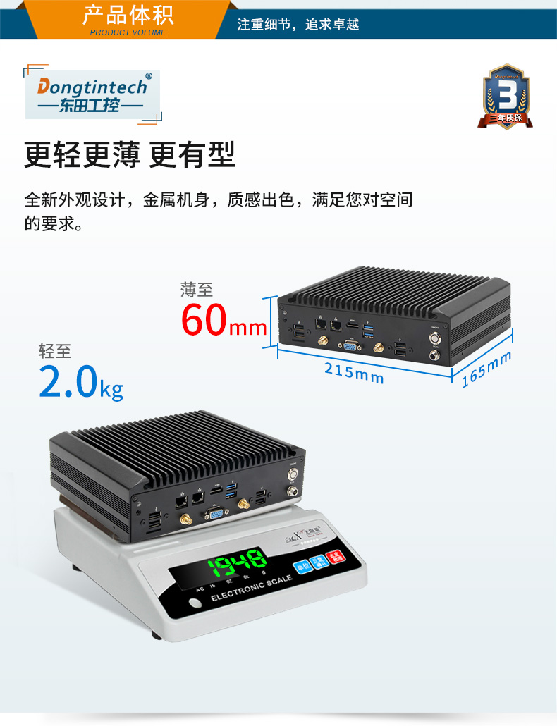 酷睿7代工業(yè)計算機,無風(fēng)扇嵌入式工控機,DTB-2042-7200U.jpg