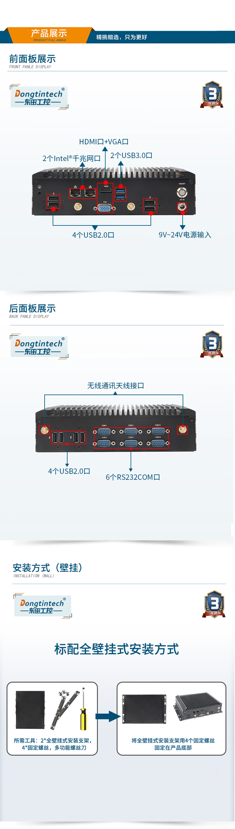 酷睿7代工業(yè)計算機,無風(fēng)扇嵌入式工控機,DTB-2042-7200U.jpg