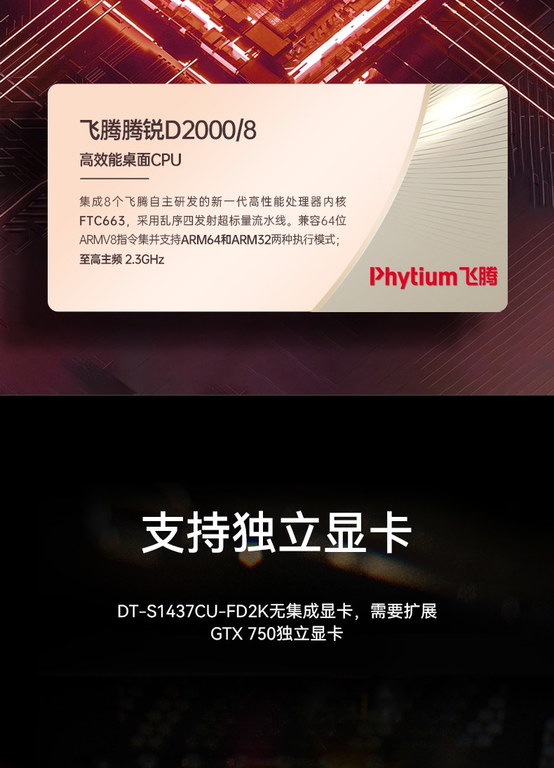 浙江國產(chǎn)化加固便攜機,上翻三屏筆記本,DT-S1437CU-FD2K.jpg