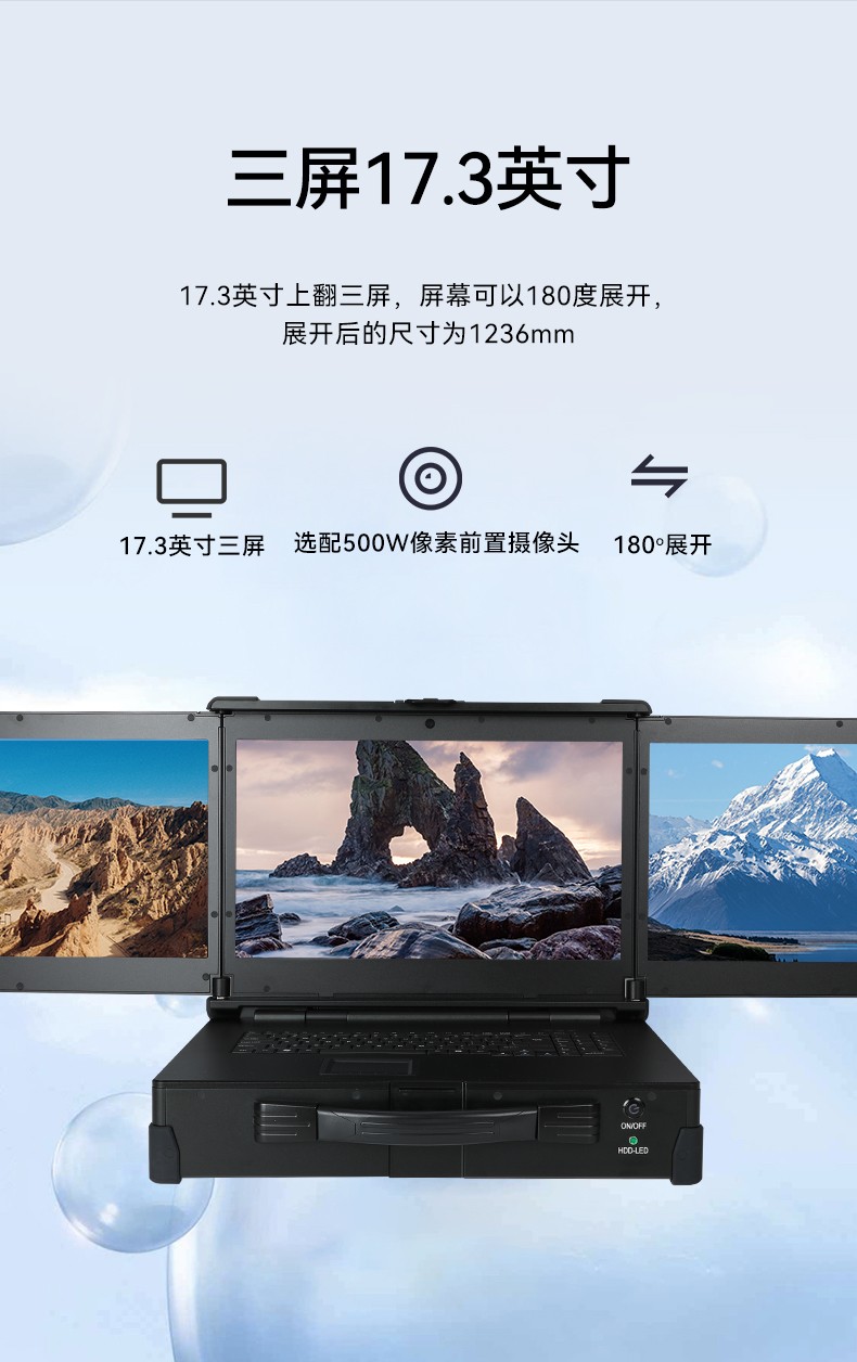 浙江國產(chǎn)化加固便攜機,上翻三屏筆記本,DT-S1437CU-FD2K.jpg