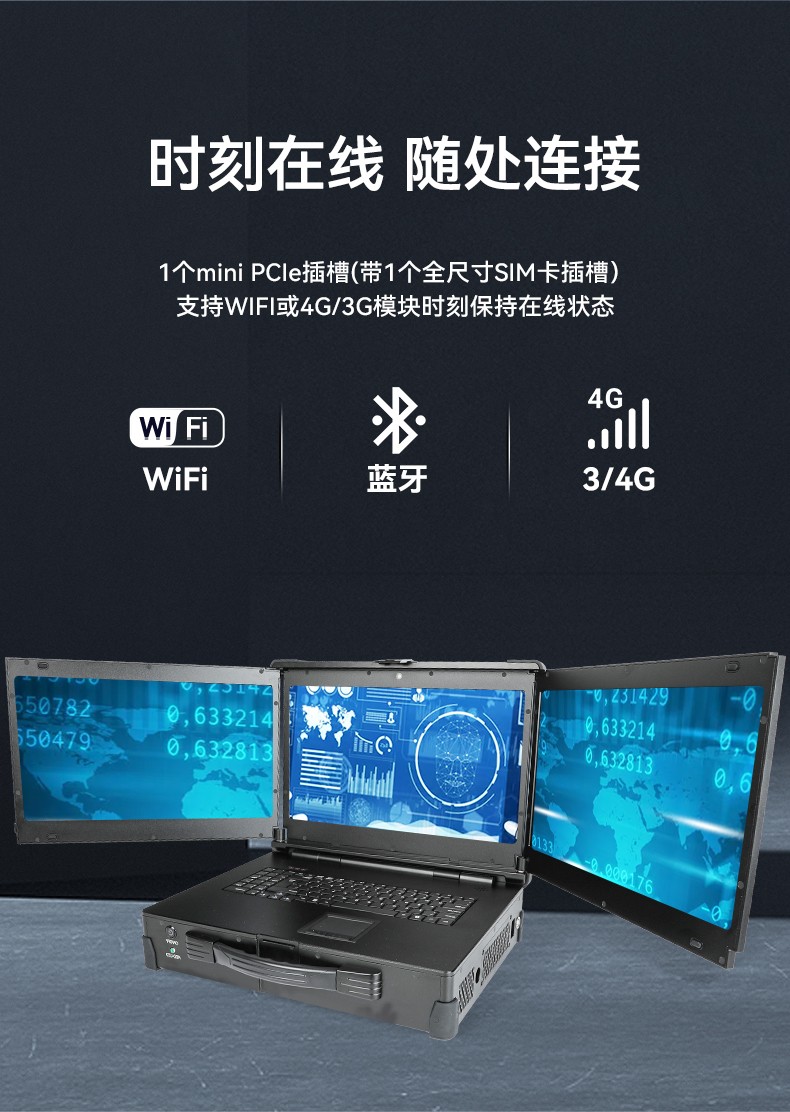 浙江國產(chǎn)化加固便攜機,上翻三屏筆記本,DT-S1437CU-FD2K.jpg