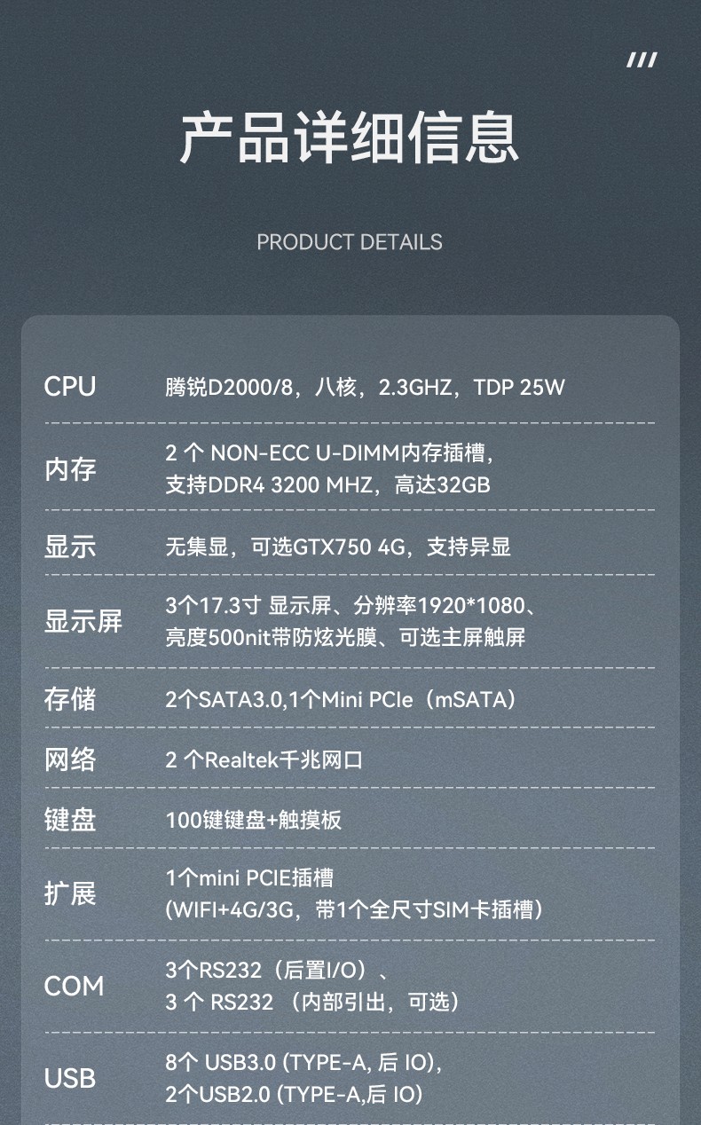 浙江國產(chǎn)化加固便攜機,上翻三屏筆記本,DT-S1437CU-FD2K.jpg