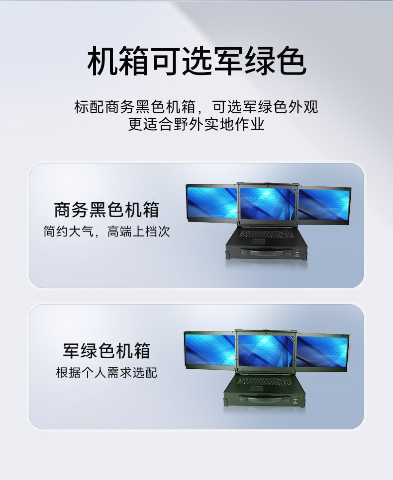 17.3英寸上翻三屏便攜機(jī),支持Windows7/10、Linux系統(tǒng),DT-S1437CU-H110.jpg