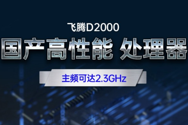 國產(chǎn)2U浙江工控機(jī)處理器.png