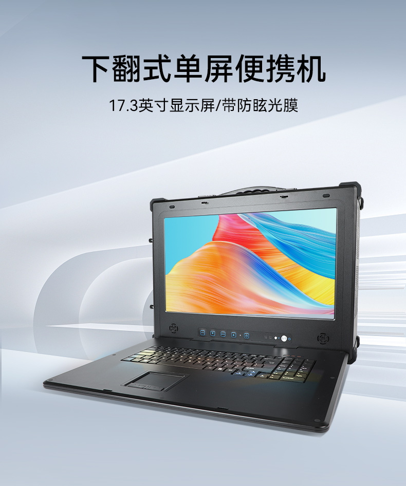 國產(chǎn)化加固便攜機,海光HG-3250處理器,DT-1417AD-H325.jpg