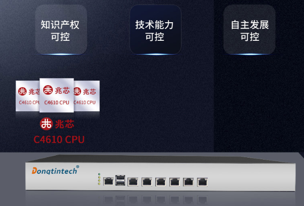 兆芯1U工控機.png