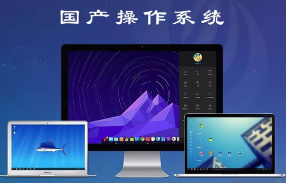 國產(chǎn)操作系統(tǒng)及相關工控產(chǎn)品推薦