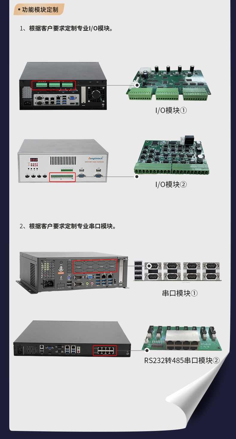 保定工控機定制,無風扇保定工控機定做,DT-3092機箱.jpg