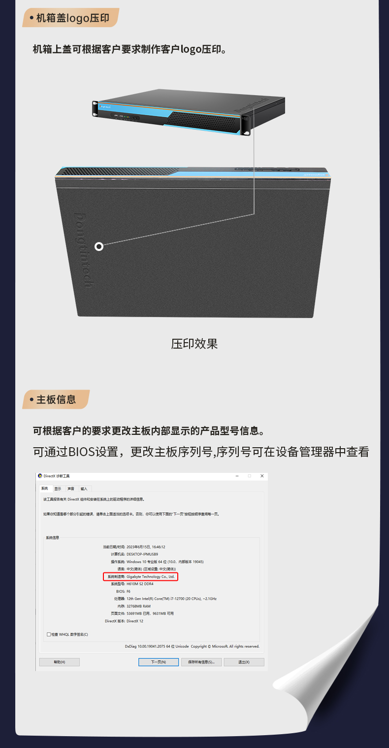 保定工控機定制,無風扇保定工控機定做,DT-3092機箱.jpg