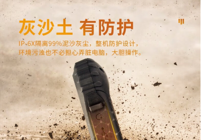 加固蕪湖三防筆記本防護(hù)性.png