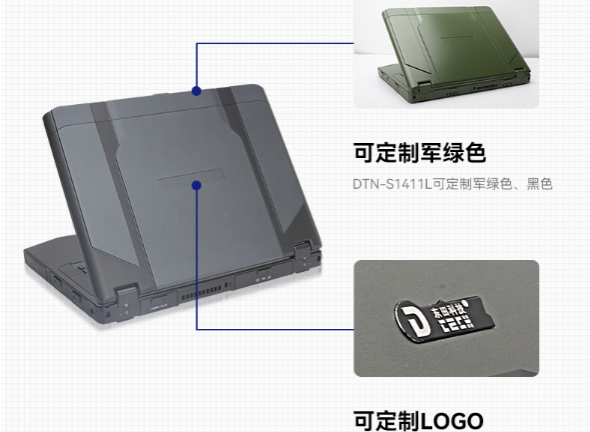 保定三防筆記本定制化.png