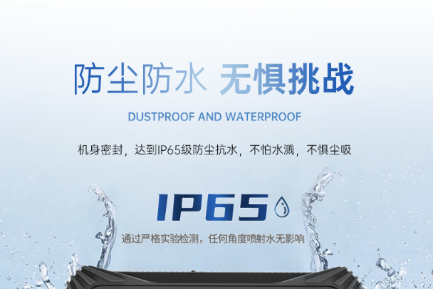 保定三防平板電腦防護等級.png