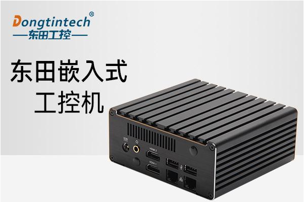 東田浙江嵌入式浙江工控機.png