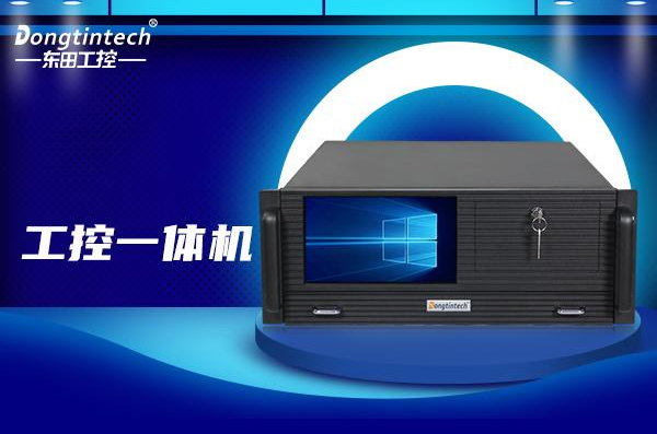國產(chǎn)工控機(jī)一體機(jī)：高性能融合，智能創(chuàng)新創(chuàng)造未來