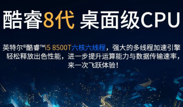 嵌入式工控機處理器.png