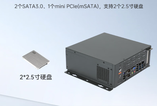 國產(chǎn)化浙江工控機硬盤.png