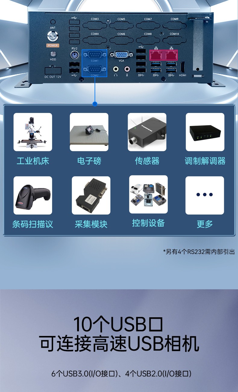 國(guó)產(chǎn)化桌面式工控機(jī),工控服務(wù)器,DTB-2105S-B678AMC.jpg
