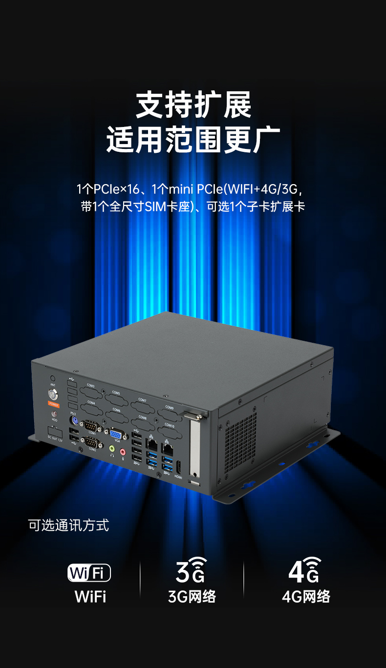 國(guó)產(chǎn)化桌面式工控機(jī),工控服務(wù)器,DTB-2105S-B678AMC.jpg
