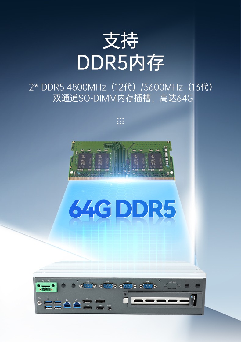 酷睿12/13代嵌入式工控機(jī),DTB-3291-Q670E.jpg