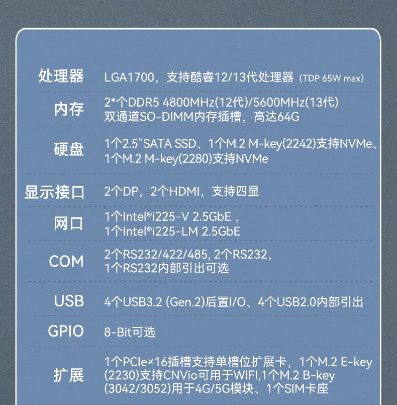 酷睿12/13代嵌入式工控機(jī),DTB-3291-Q670E.jpg