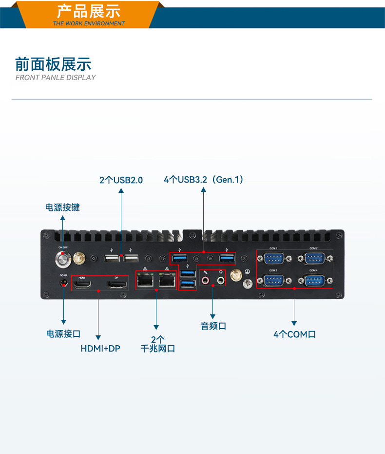 酷睿12/13代無(wú)風(fēng)扇保定工控機(jī),H610芯片組,DTB-3292-H610.jpg