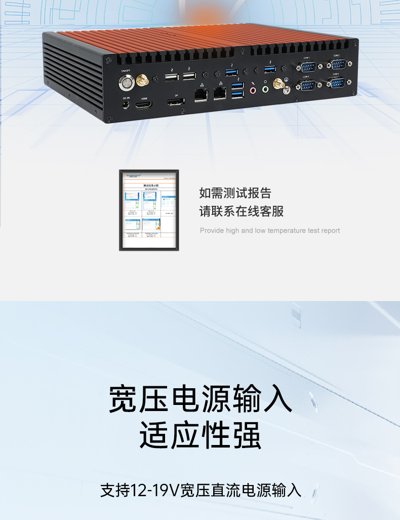 酷睿12/13代無(wú)風(fēng)扇保定工控機(jī),H610芯片組,DTB-3292-H610.jpg