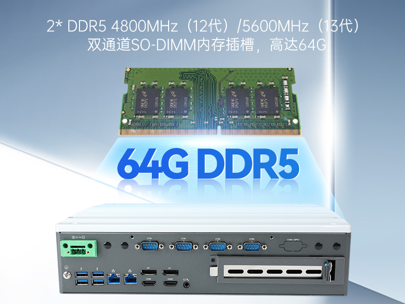 酷睿12/13代嵌入式工控機(jī)|DTB-3291-Q670E