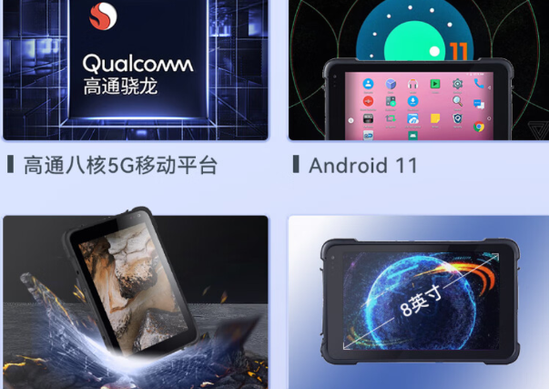 保定三防平板電腦特點(diǎn).png