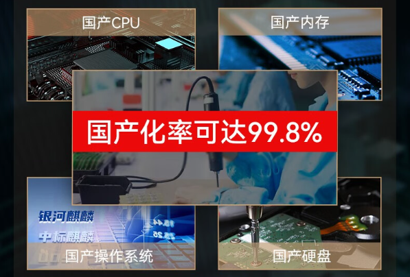 浙江飛騰三防筆記本電腦，助力工作效率提升